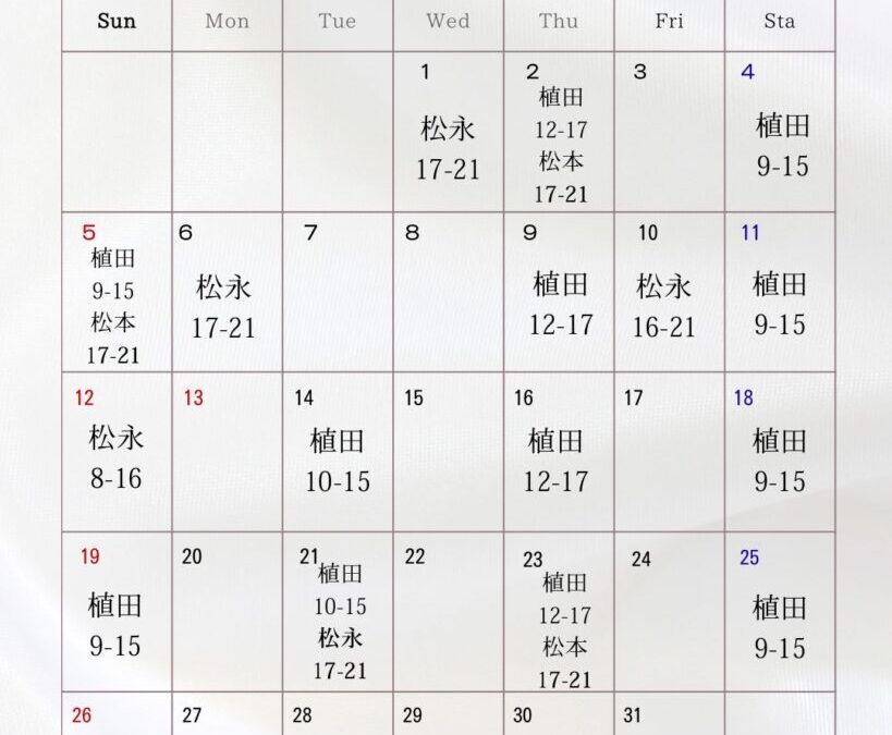 １０月レッスンスケジュール　芦屋店